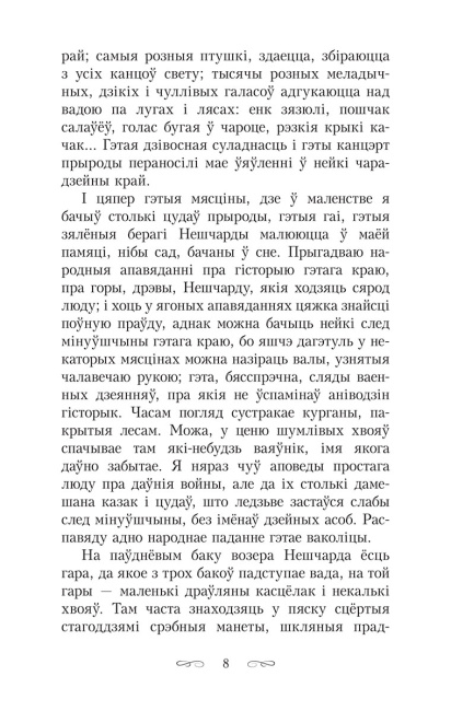 Шляхціц Завальня