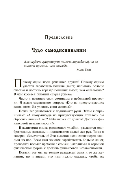 Нет оправданий!