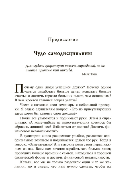 Нет оправданий!