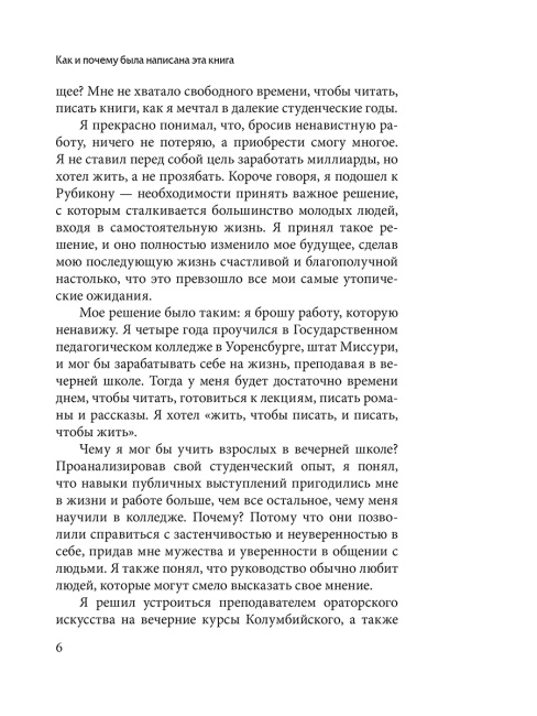 Как перестать беспокоиться и начать жить