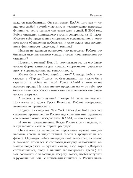 Лаять не на то дерево