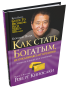 Как стать богатым, не отказываясь от кредитов