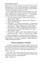 Арфаграфiчны слоўнiк беларускай мовы