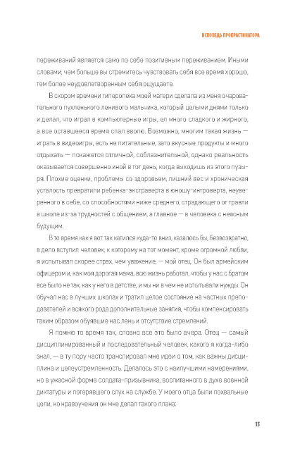 Суперсапиенс. Как познать человеческий разум и развить в себе сверхспособности