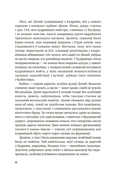 Век людзей