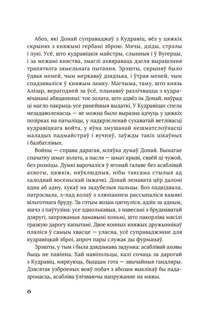 Век людзей