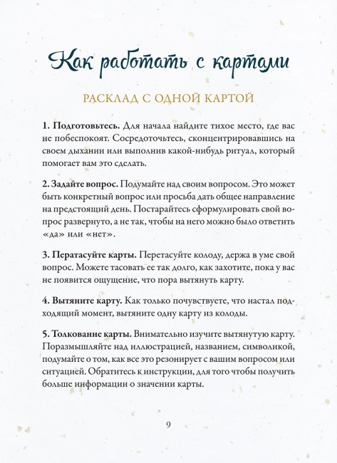 Эхо подсознания. Оракул    