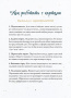Эхо подсознания. Оракул    