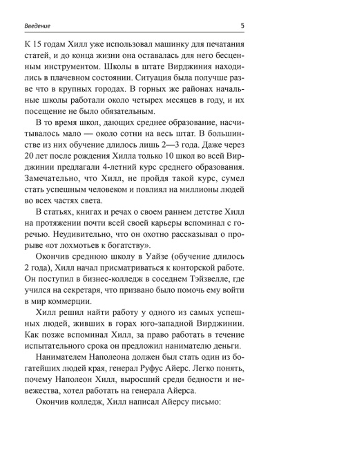Дорога к успеху