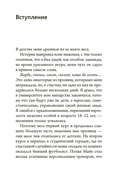 Наука самодисциплины