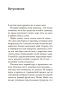Наука самодисциплины