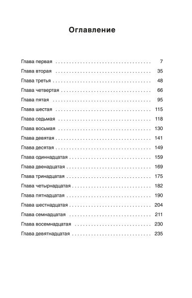 Дикая охота короля Стаха