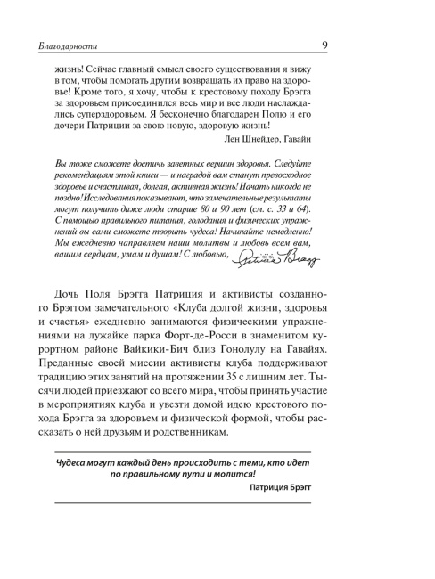 Позвоночник — ключ к здоровью